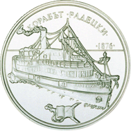 Bulgarische Münze 100 Lewa Radetzky